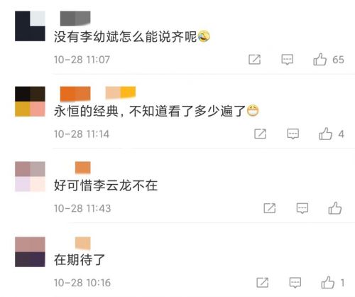 《亮剑》剧组时隔16年重聚，张光北何政军齐现身，就差男主李幼斌