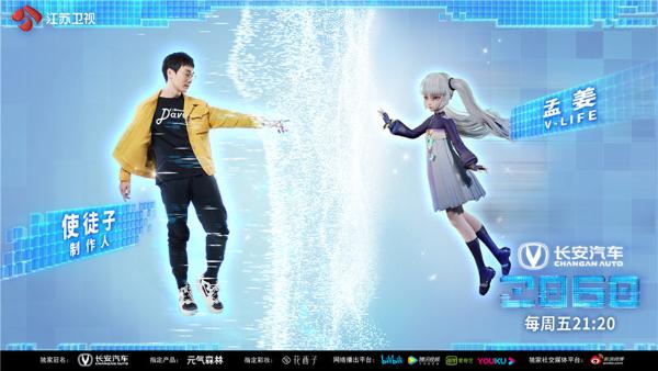 今晚《2060》：看前浪不息，后浪奔涌
