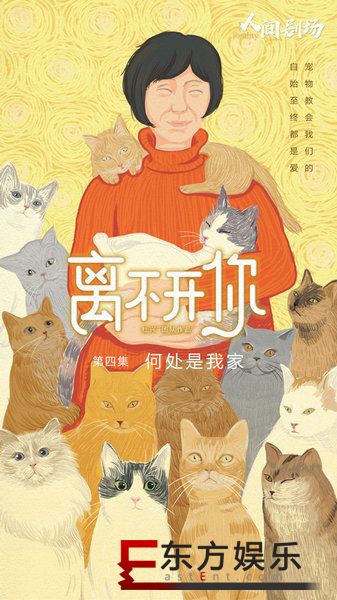 爱奇艺纪录片《离不开你》直击导盲犬的4次分离 从分离中感受爱与责任