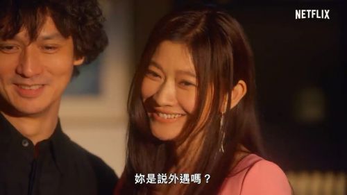 Netflix婚外情主题日剧《金鱼妻》将于明年全国同步上映