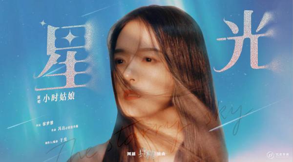 小时姑娘温情献唱《真相》插曲 真情流露直戳泪点