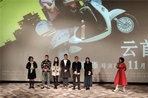 电影《奔跑的笨蛋》北京首映 导演谢添称灵感来自《笨小孩》