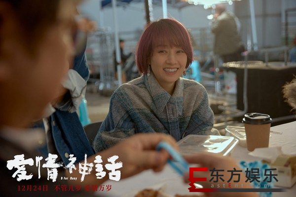 《爱情神话》曝“老白很忙”版预告 徐峥马伊琍聚焦成年爱情命题