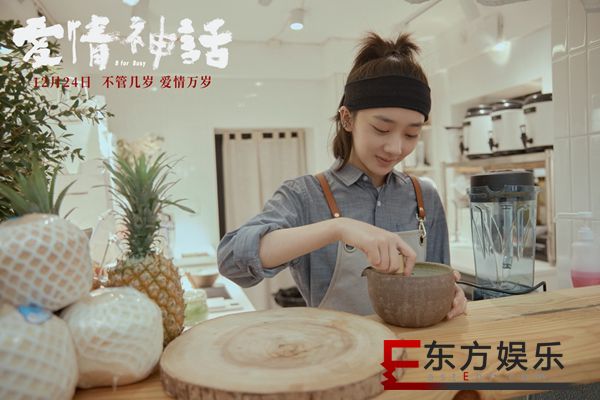 《爱情神话》曝“老白很忙”版预告 徐峥马伊琍聚焦成年爱情命题