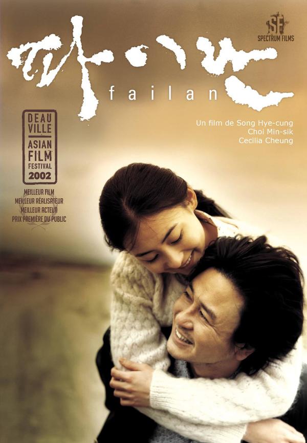 Cecilia Cheung's classic movie 