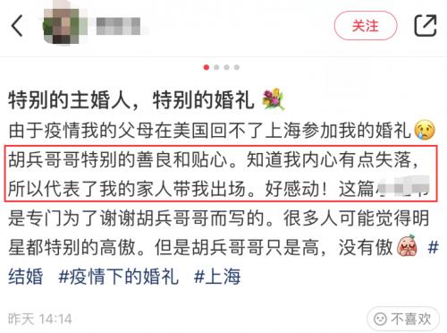 胡兵被误以为已结婚？与新娘牵手现身婚礼，50岁依旧是超模身材