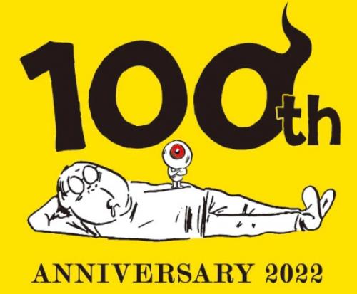 漫画家水木茂诞辰100年 代表作《恶魔君》TV动画确定