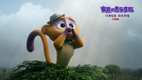 《蜜熊的音乐奇旅》全国上映 足不出户，带娃在音乐中畅游南美