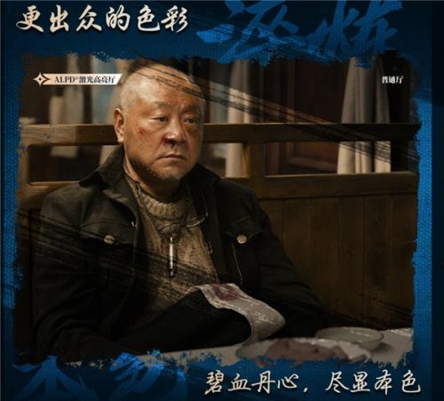 张涵予、范伟联手力战贼寇，ALPD高亮“铁道英雄”即将上映