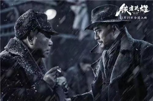 张涵予、范伟联手力战贼寇，ALPD高亮“铁道英雄”即将上映