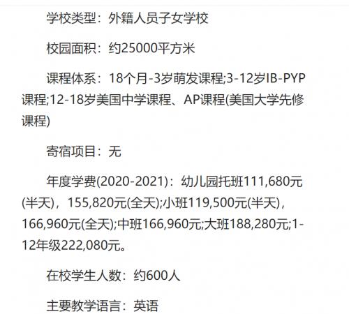 刘畊宏全家移居上海，3个孩子全到大陆读书，一年学费近50万