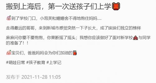 刘畊宏全家移居上海，3个孩子全到大陆读书，一年学费近50万