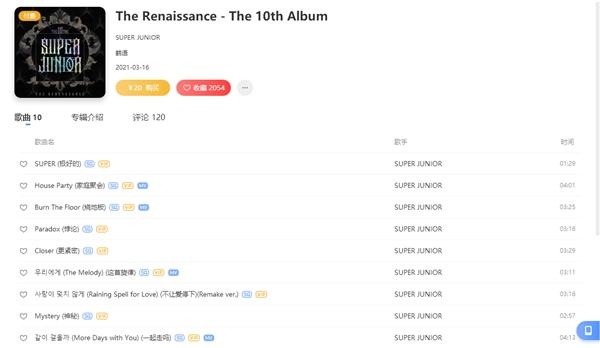 SUPER JUNIOR正规10辑《The Renaissance》酷狗音乐热售中,K-POP传奇震撼再创巅峰