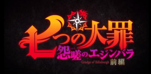 网飞全新制作《七大罪》衍生动画电影预告 2022年独占发布