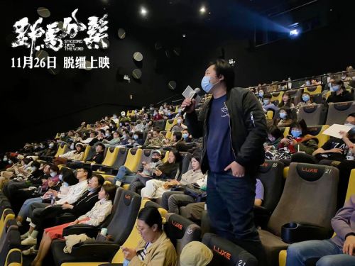 电影《野马分鬃》预售持续攀高 全国艺联专场放映口碑出彩