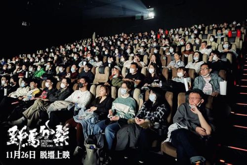 电影《野马分鬃》预售持续攀高 全国艺联专场放映口碑出彩