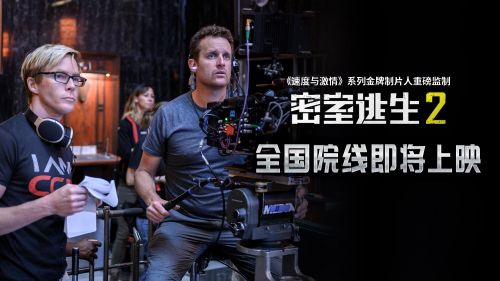 电影《密室逃生2》将映 泰勒·拉塞尔洛根·米勒主演，亚当·罗比特尔执导