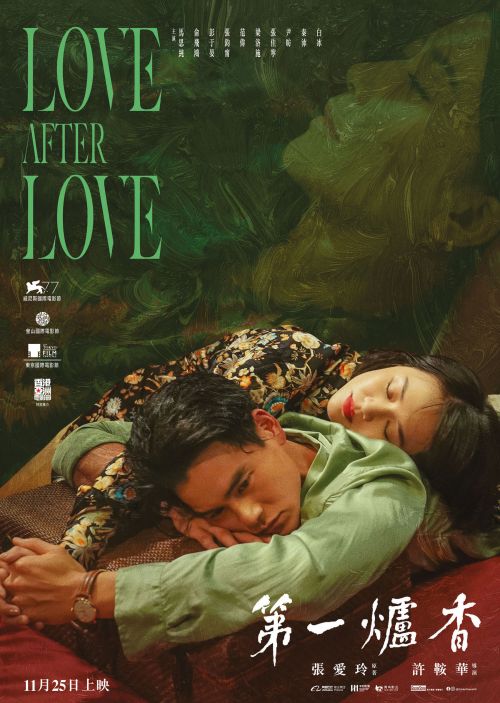 电影《第一炉香》香港将映 内地票房创许鞍华爱情电影新高