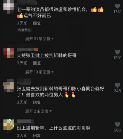 56岁张卫健参加选秀，亲自给导演送礼很谦卑！网友：有点心酸