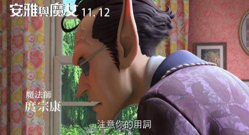 吉卜力首部全篇3DCG制作动画片《阿雅与魔女》台湾定档