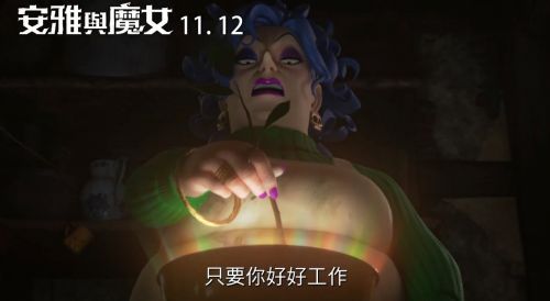 吉卜力首部全篇3DCG制作动画片《阿雅与魔女》台湾定档