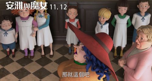 吉卜力首部全篇3DCG制作动画片《阿雅与魔女》台湾定档