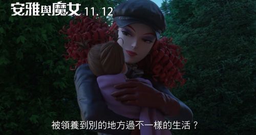 吉卜力首部全篇3DCG制作动画片《阿雅与魔女》台湾定档