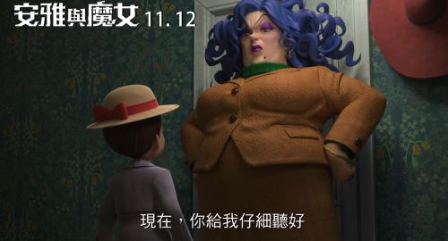 吉卜力首部全篇3DCG制作动画片《阿雅与魔女》台湾定档