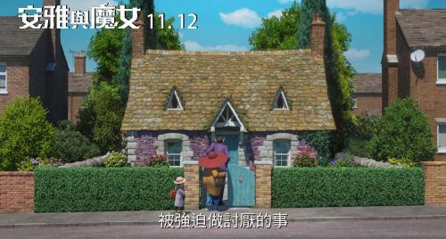 吉卜力首部全篇3DCG制作动画片《阿雅与魔女》台湾定档