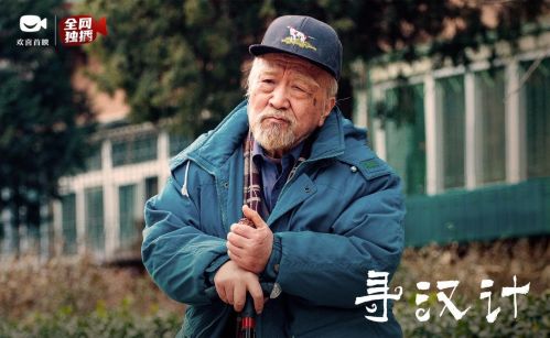 电影《寻汉计》荣获第34届东京国际电影节金鹤奖最受欢迎影片奖