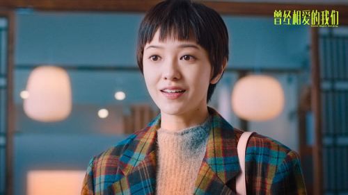 《曾经相爱的我们》定档12月17日 成年人的爱情注定是奢侈品