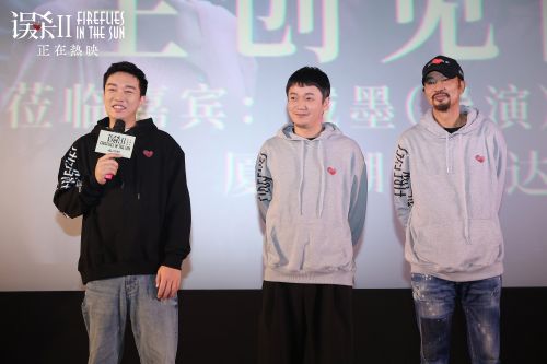 《误杀2》三位主创出席厦门站路演.