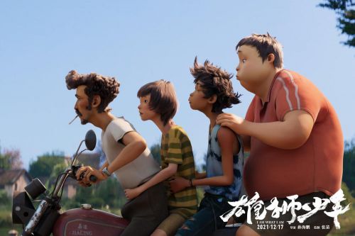 国产动画《雄狮少年》在院线增加粤语版本放映
