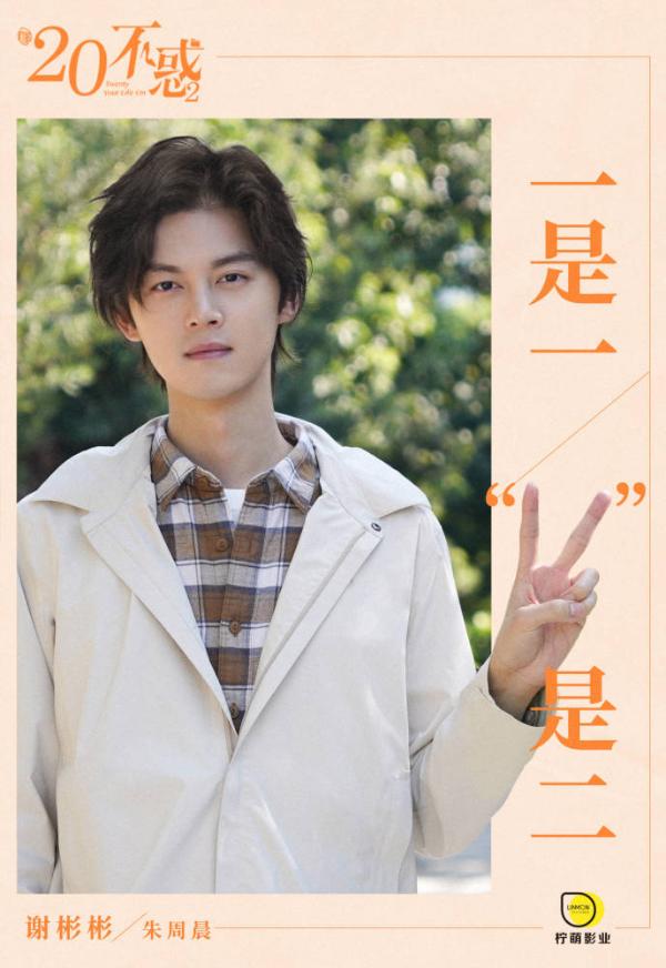 《二十不惑2》官宣 原班人马集结 向25岁新生活前进！