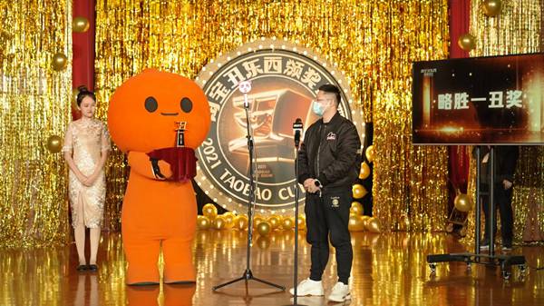 淘宝揭晓2021年度丑东西，致敬不拘一格的创意脑洞