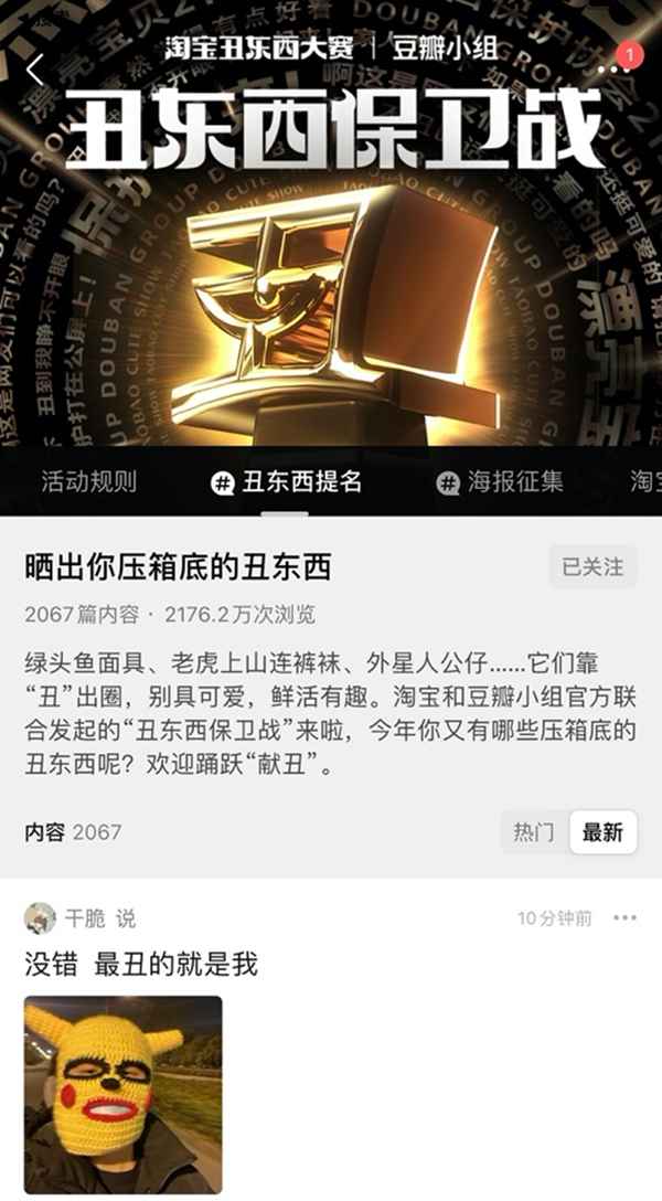 淘宝揭晓2021年度丑东西，致敬不拘一格的创意脑洞