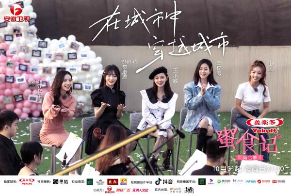 《蜜食记7》上演爆笑方言剧 (5).jpg