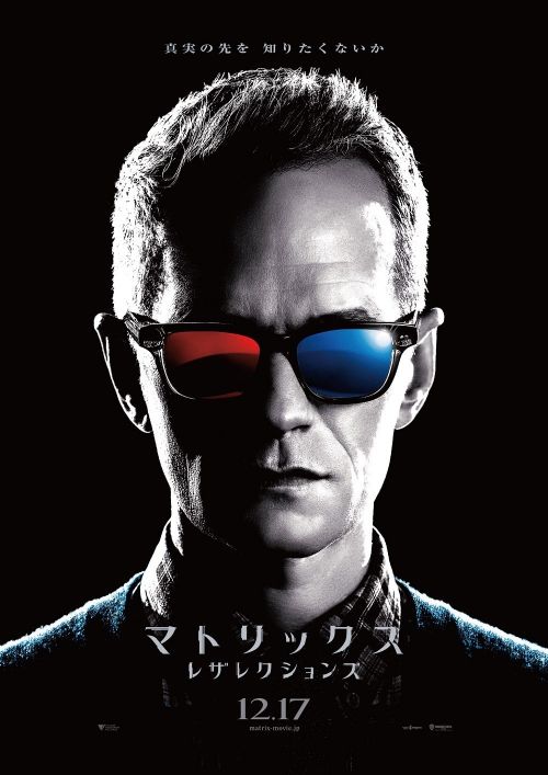 《黑客帝国：矩阵重启》曝光日版六大角色海报 红蓝胶囊选一个