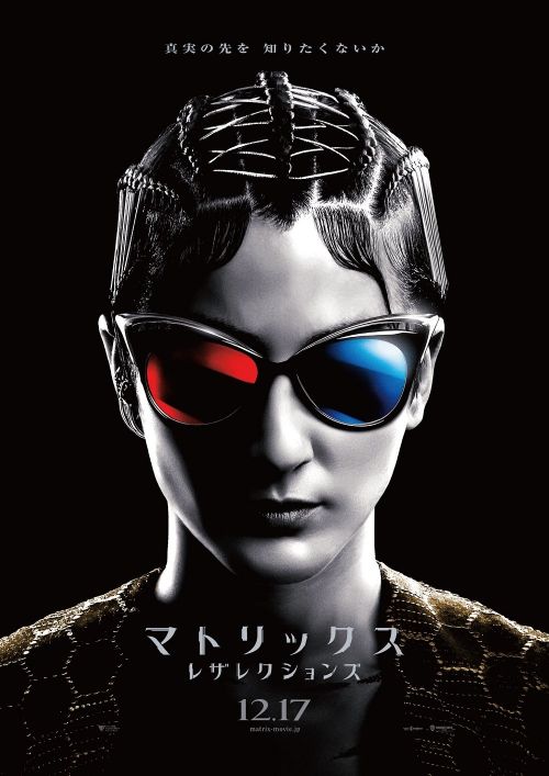 《黑客帝国：矩阵重启》曝光日版六大角色海报 红蓝胶囊选一个
