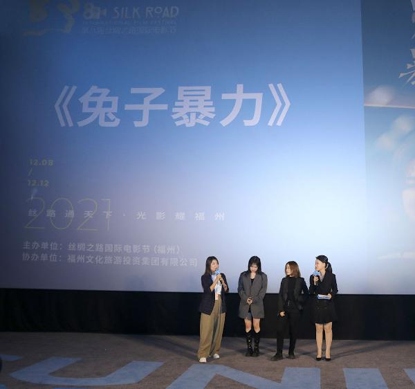 电影《兔子暴力》亮相丝绸之路国际电影节展映