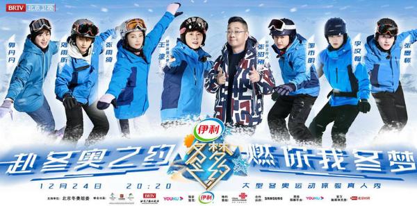 《冬梦之约》第2季李汶翰雪场接连摔跤 滑雪新手刘雨昕化身团宠