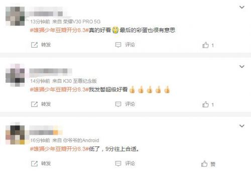 国产动画电影《雄狮少年》豆瓣开分8.3分 点映好评如潮或成黑马
