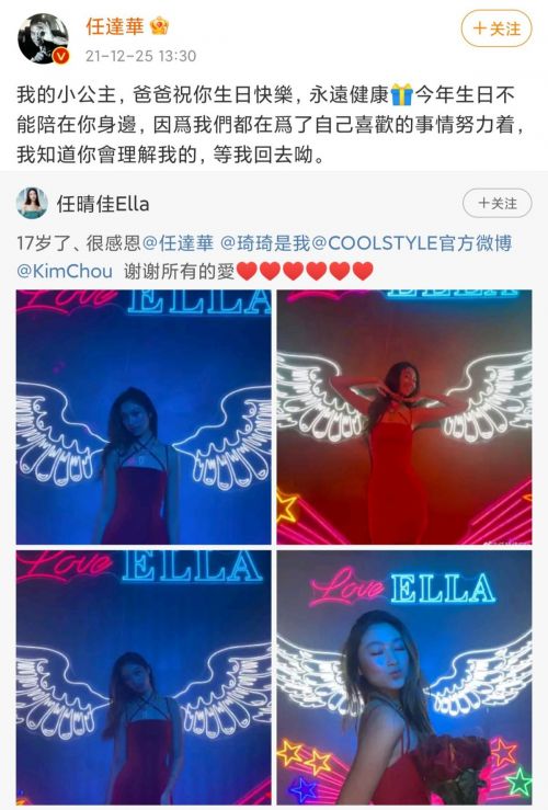 任达华17岁女儿晒照庆生，穿吊带秀火辣身材，爸爸因不能回家道歉
