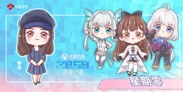 创意无限，视听升级！ 《2060》以创意舞台致敬传统文化