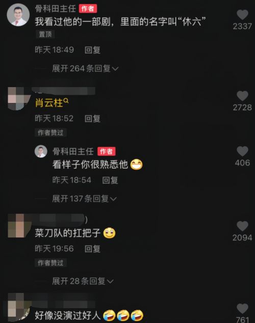 反派专业户华子现身医院看病，头发花白老态明显