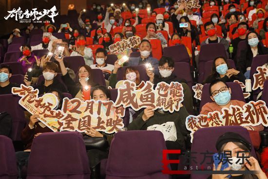 电影《雄狮少年》广州路演 取景地观众大赞画面精致