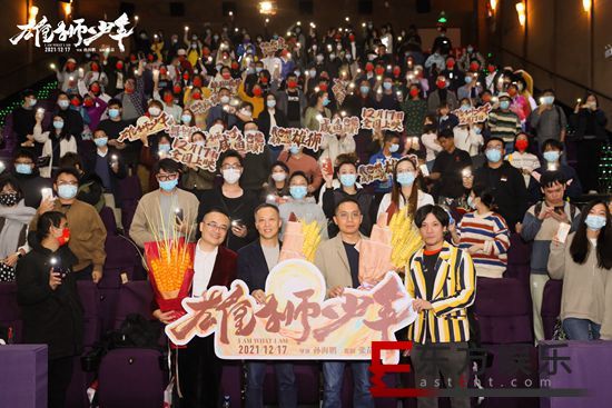 电影《雄狮少年》广州路演 取景地观众大赞画面精致