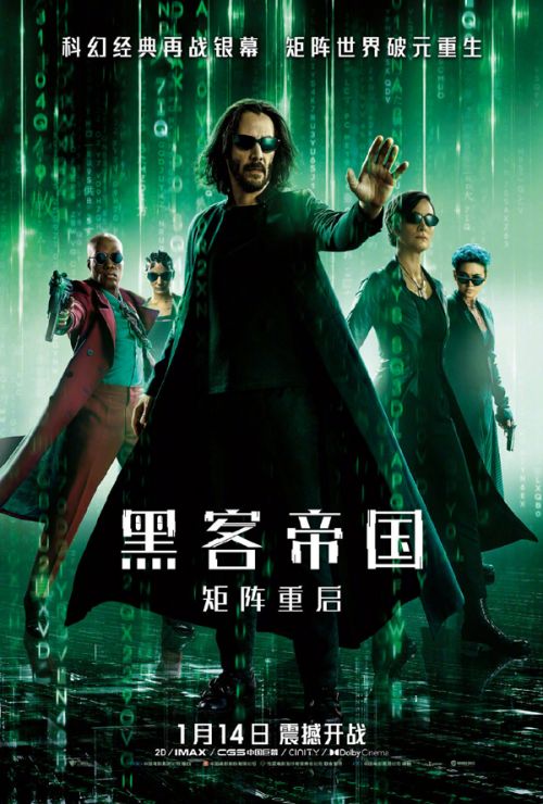 《黑客帝国4》内地定档 基努·里维斯和凯瑞-安·莫斯回归