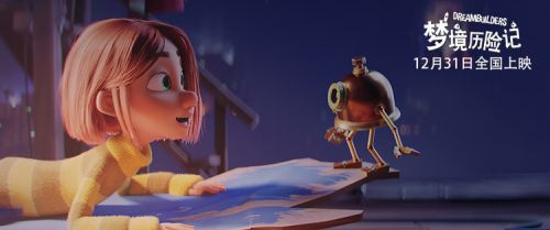 动画电影《梦境历险记》定档12月31日 曾入围奥斯卡最佳动画长片