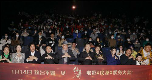 电影《纹身》首映礼北京举行 赵文卓“披哥”后与兄弟重聚